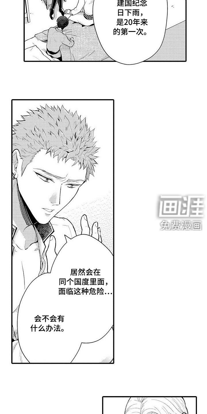 第35章：僵局