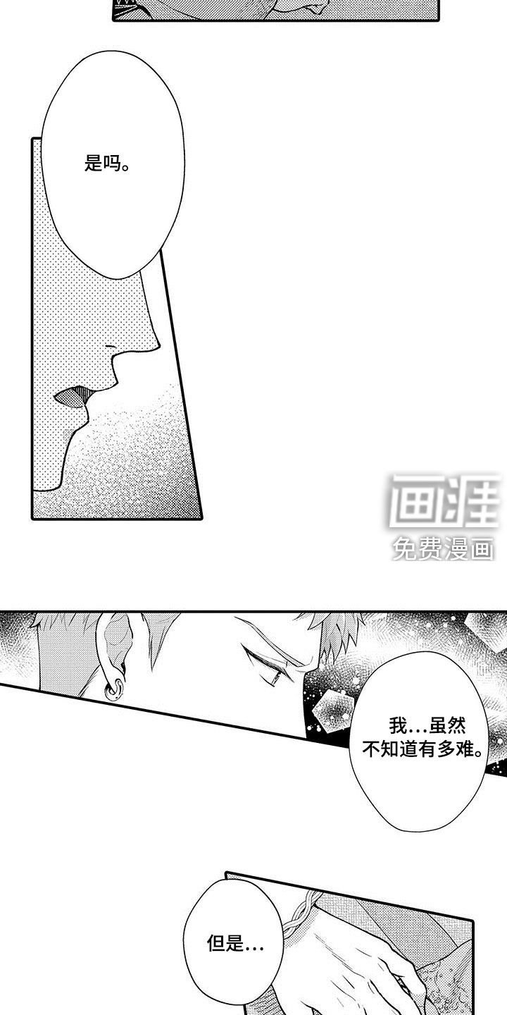 第35章：僵局