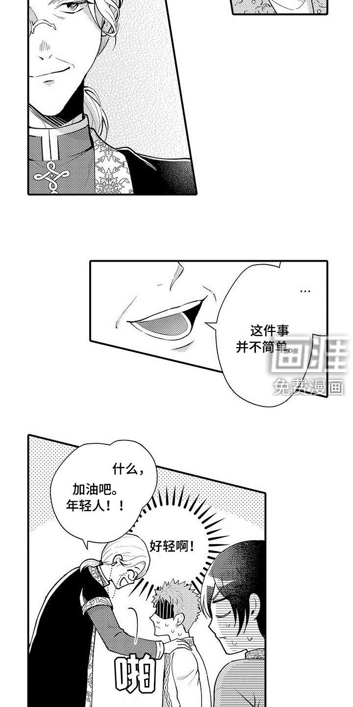 第35章：僵局