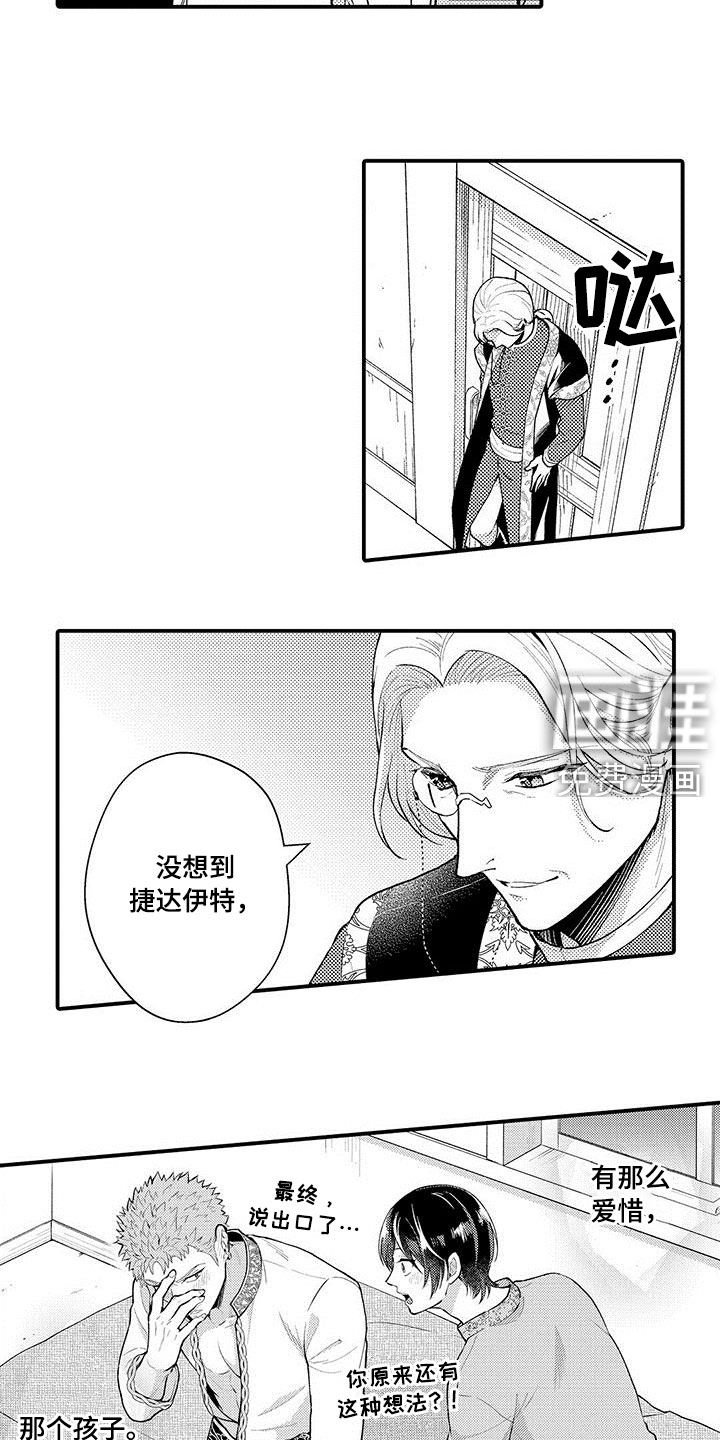 第35章：僵局