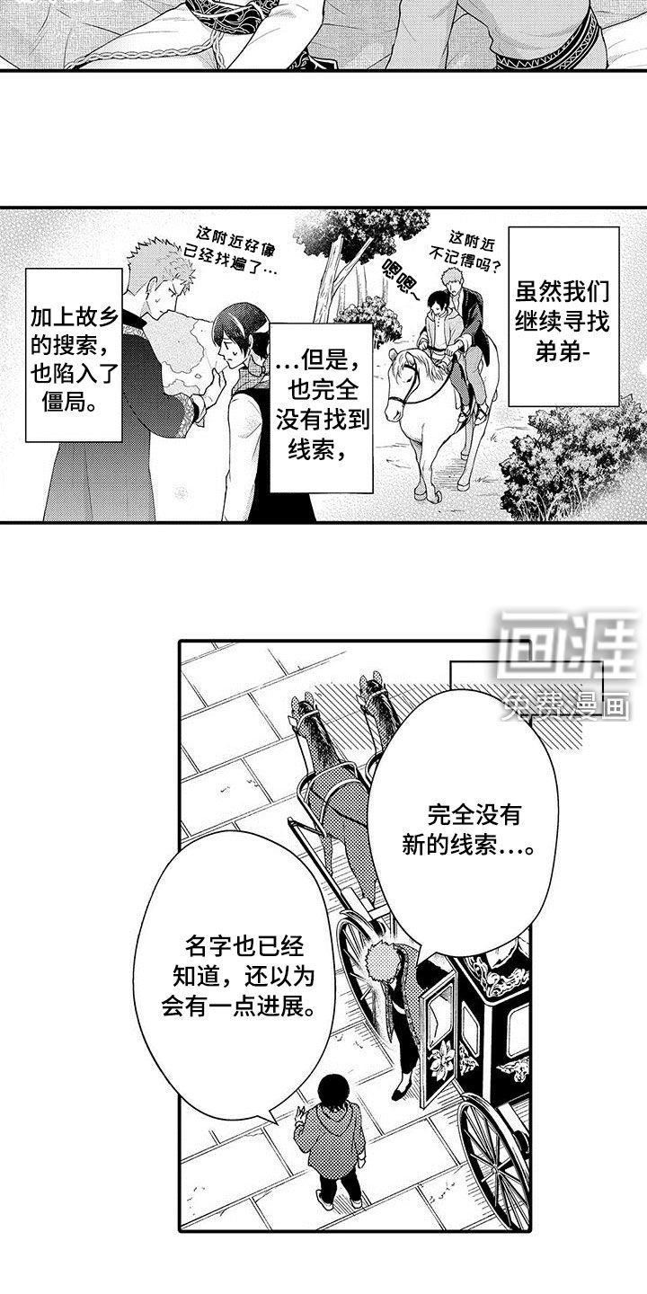 第35章：僵局