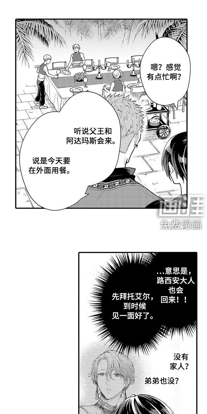 第35章：僵局