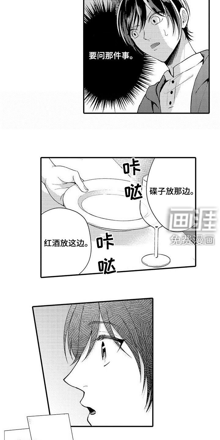 第35章：僵局