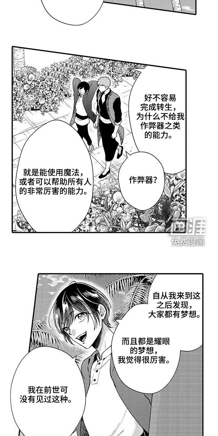 第36章：记忆替换