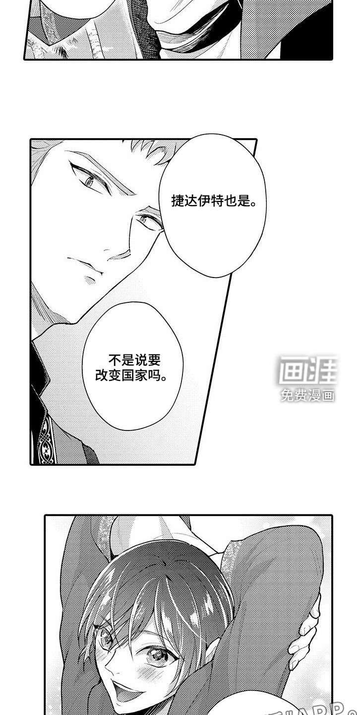 第36章：记忆替换