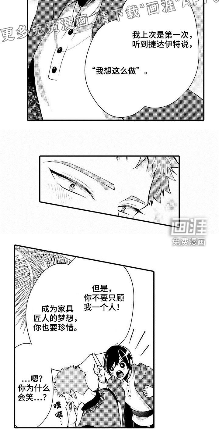 第36章：记忆替换
