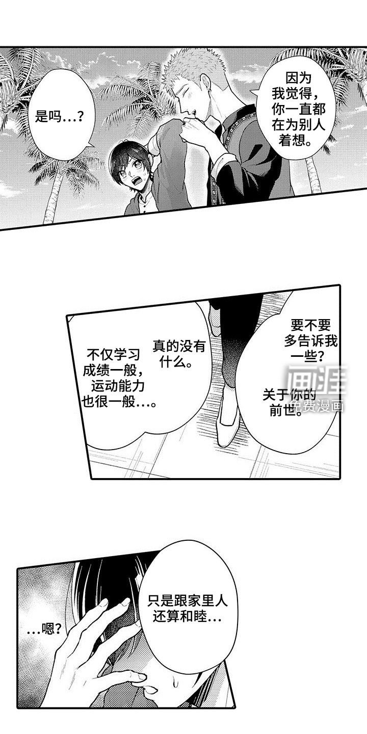 第36章：记忆替换