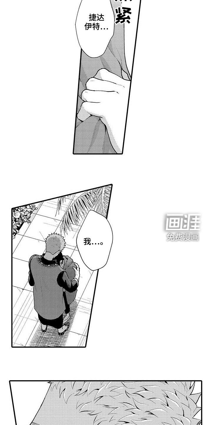 第36章：记忆替换