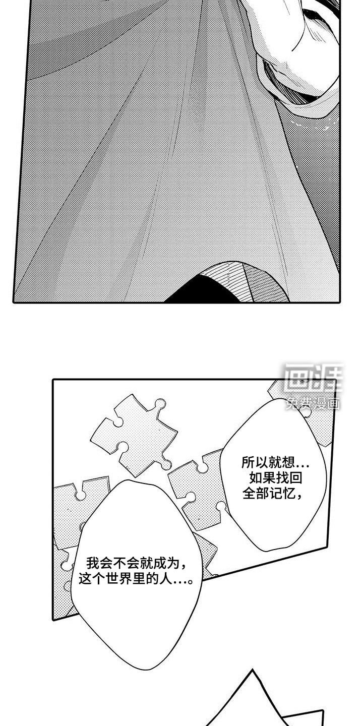 第36章：记忆替换