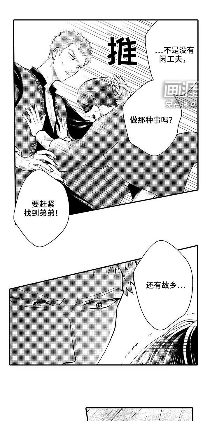 第37章：被抓