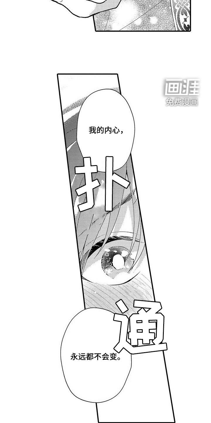第37章：被抓