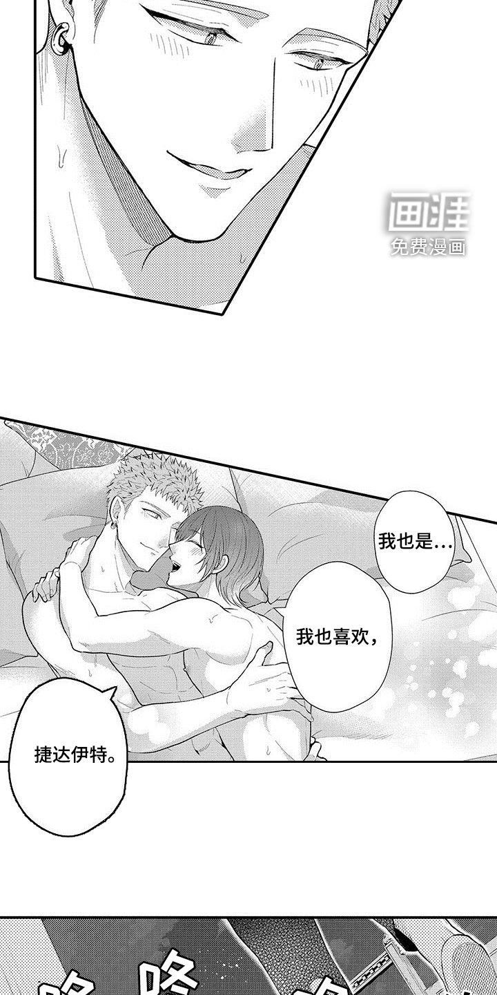 第37章：被抓
