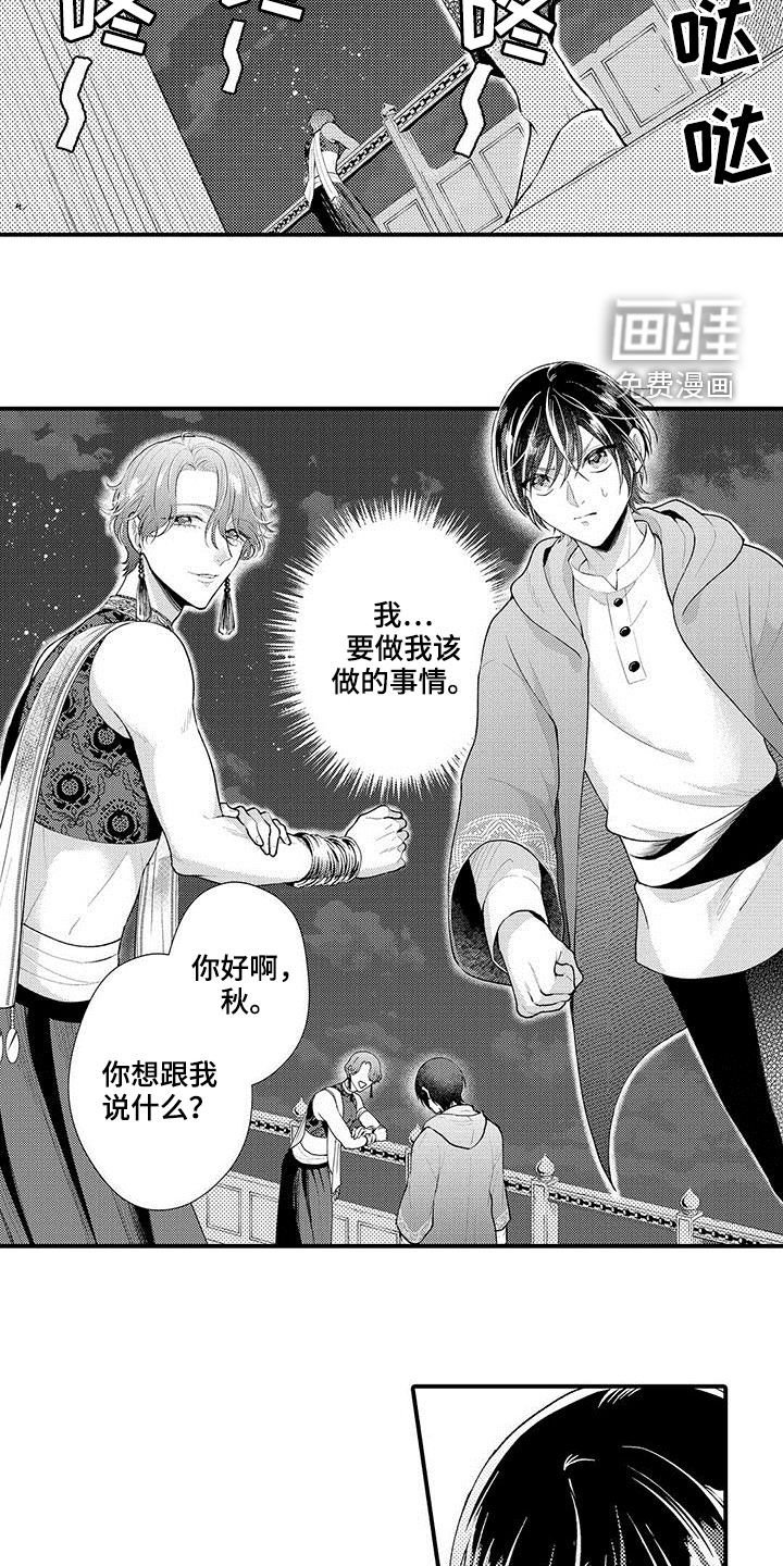 第37章：被抓