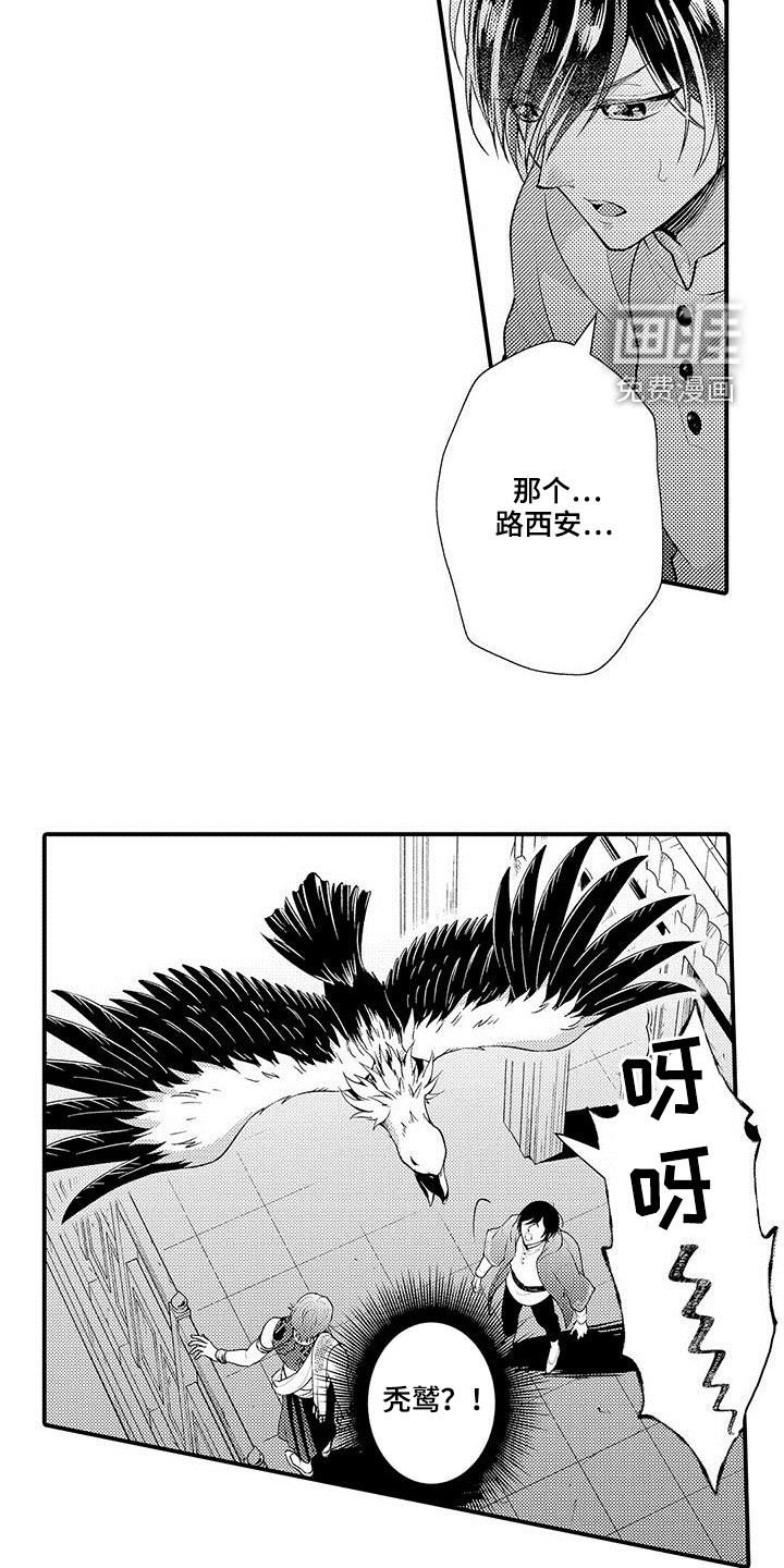 第37章：被抓