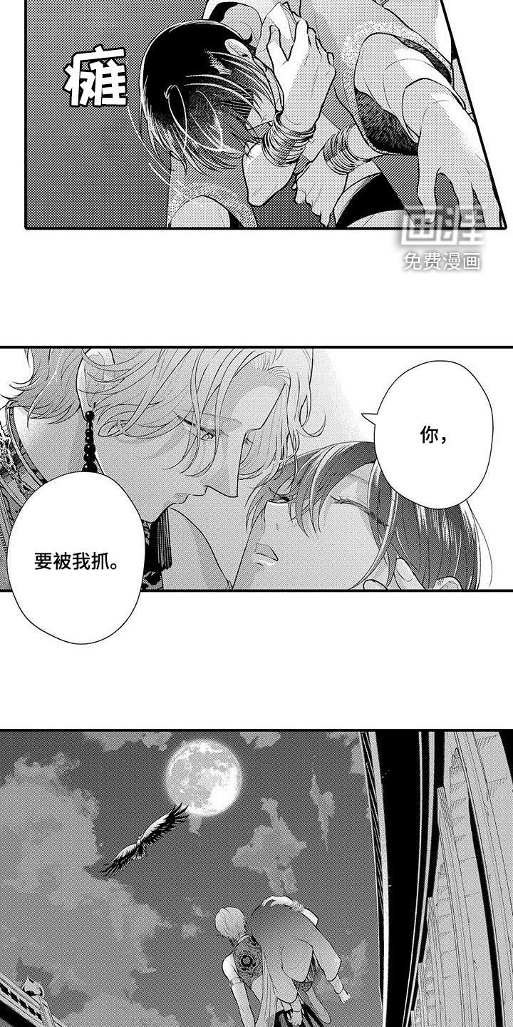 第37章：被抓