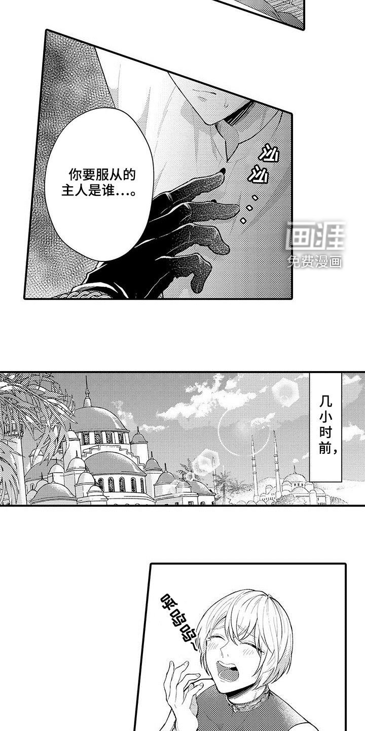 第38章：伪造书信