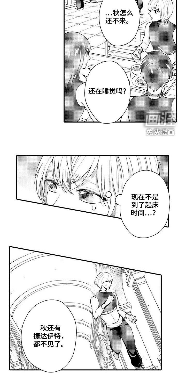 第38章：伪造书信