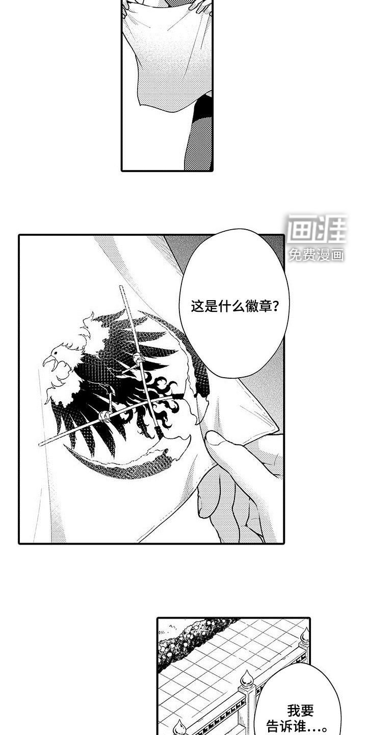 第38章：伪造书信