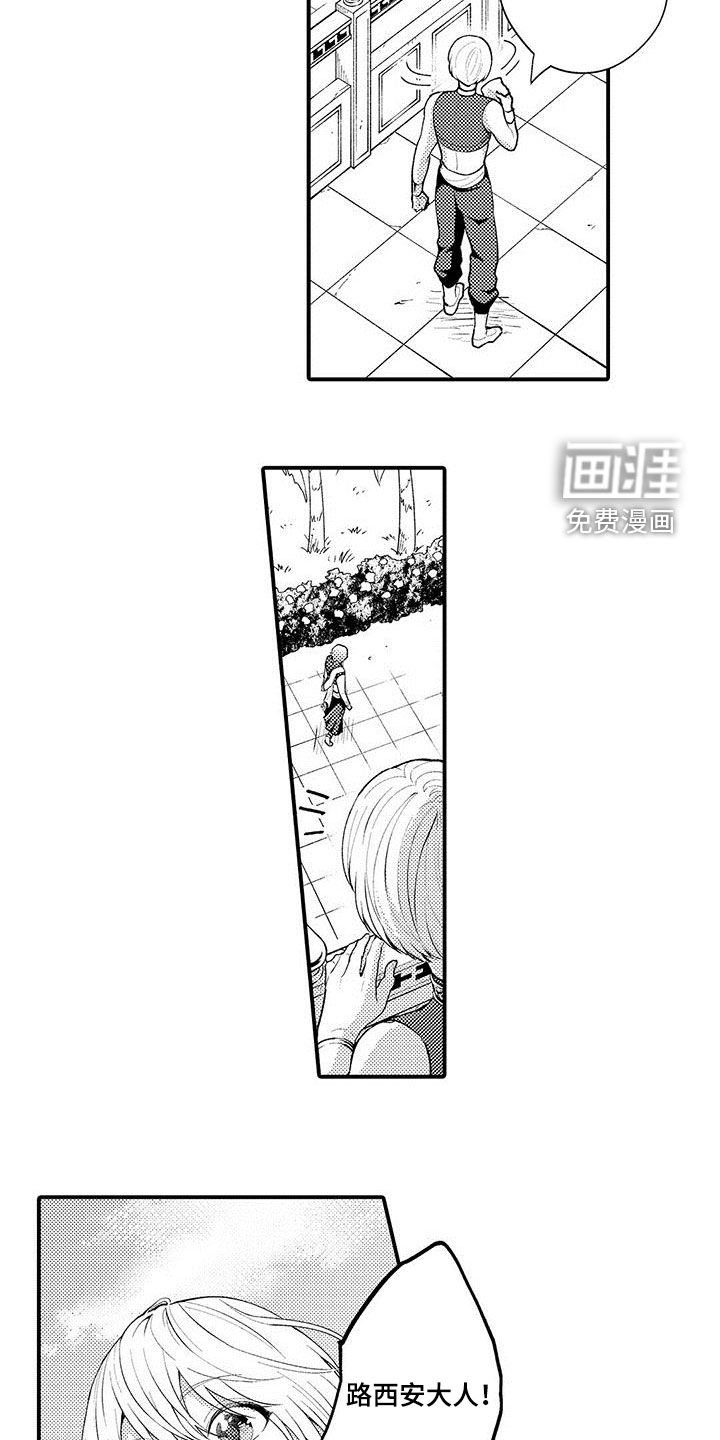 第38章：伪造书信