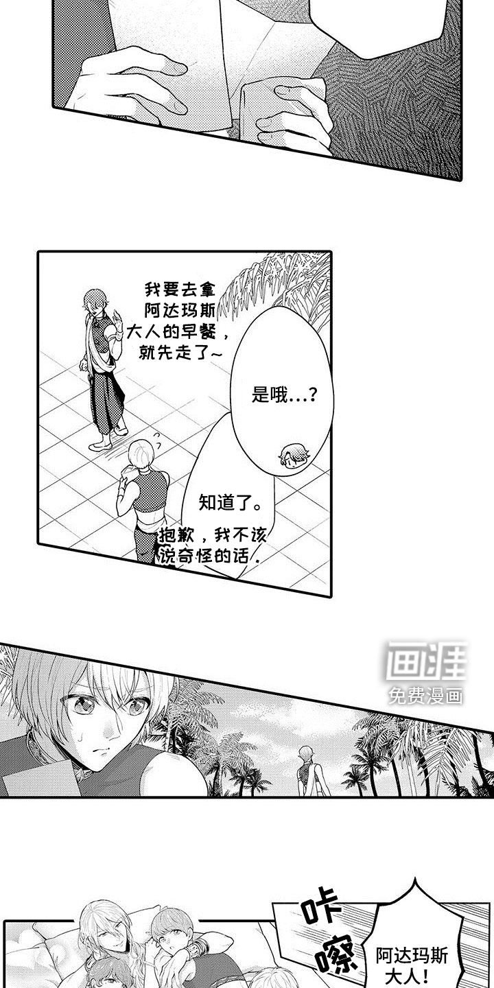 第38章：伪造书信