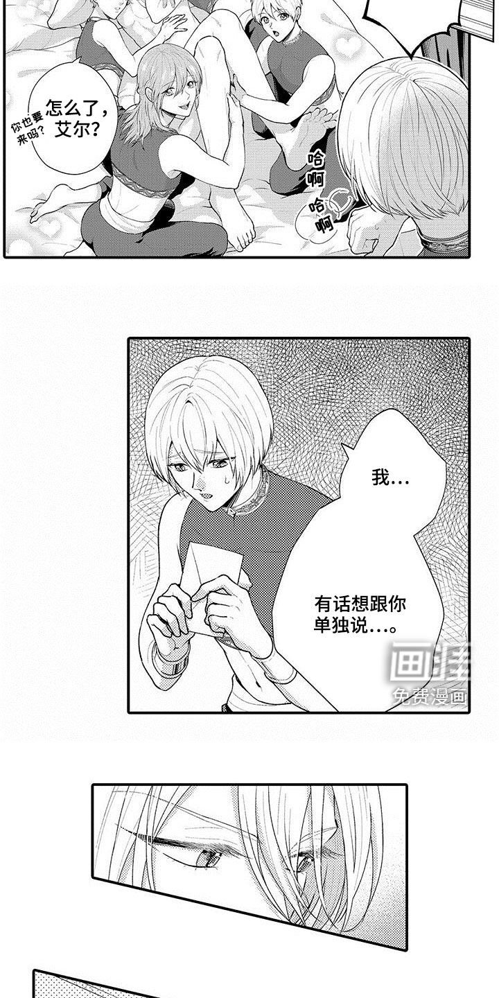 第38章：伪造书信