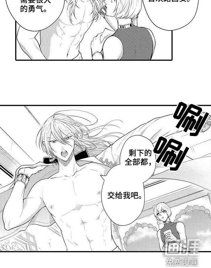 第38章：伪造书信