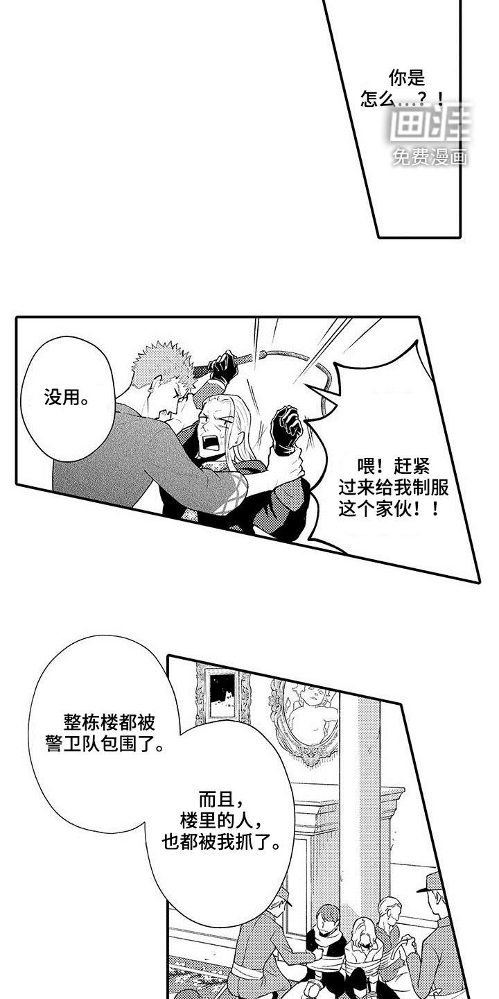 第39章：包围