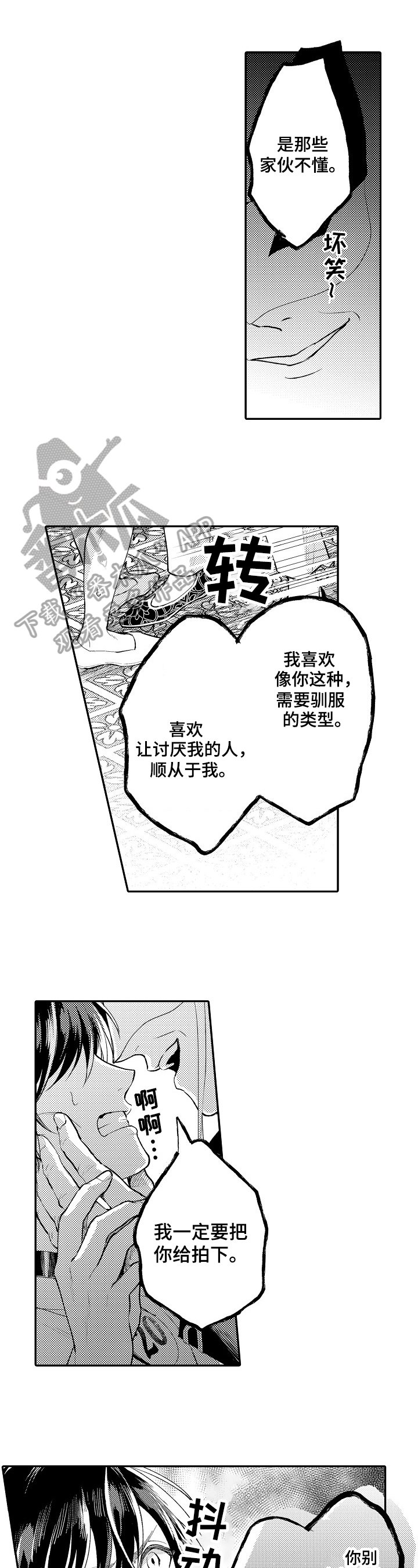 第4章：抓回去