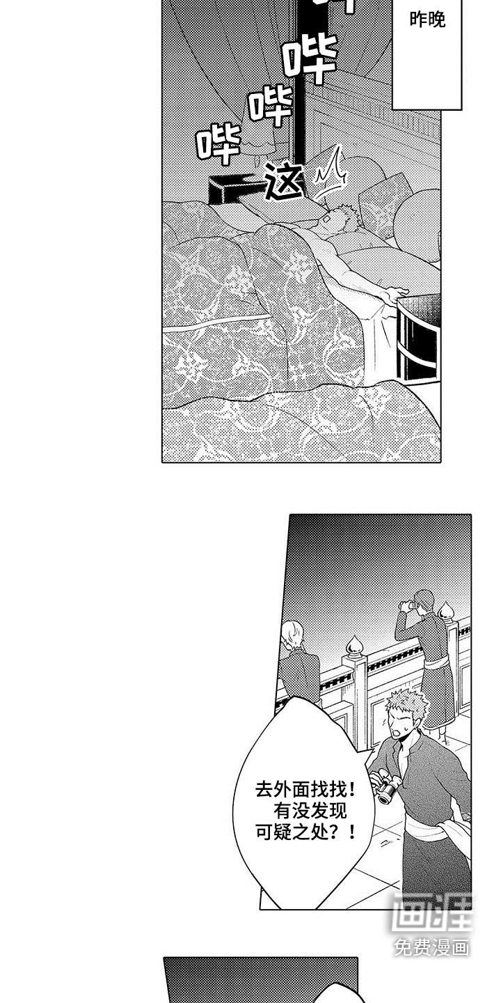 第40章：威望