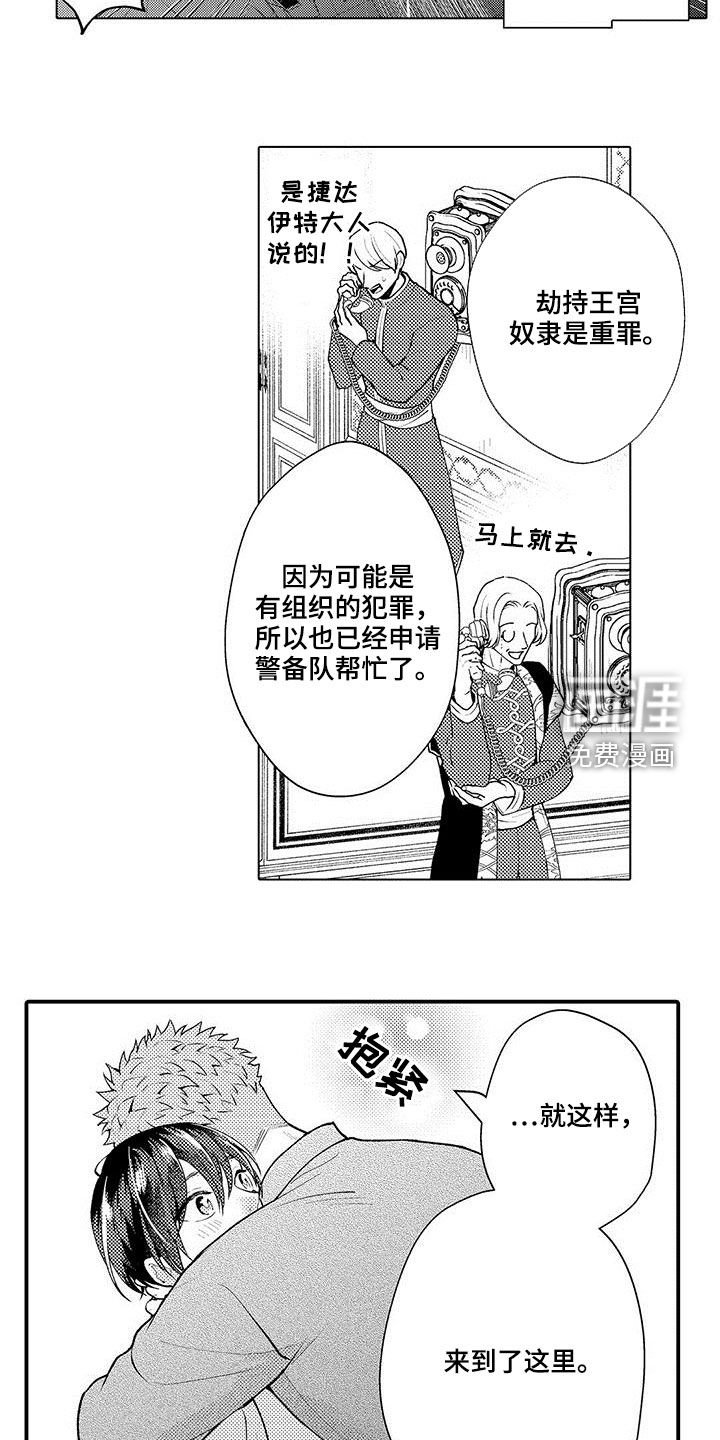 第40章：威望