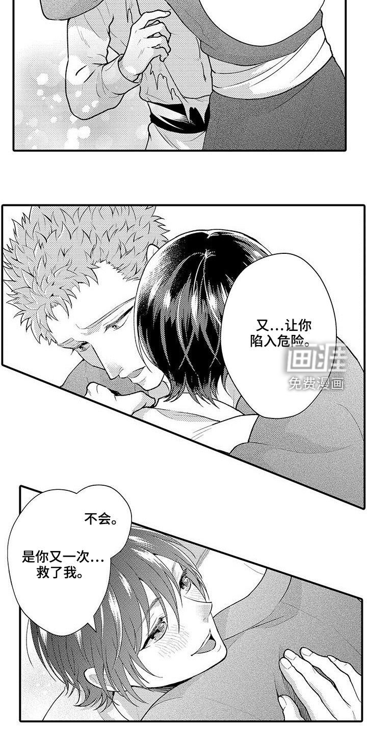 第40章：威望