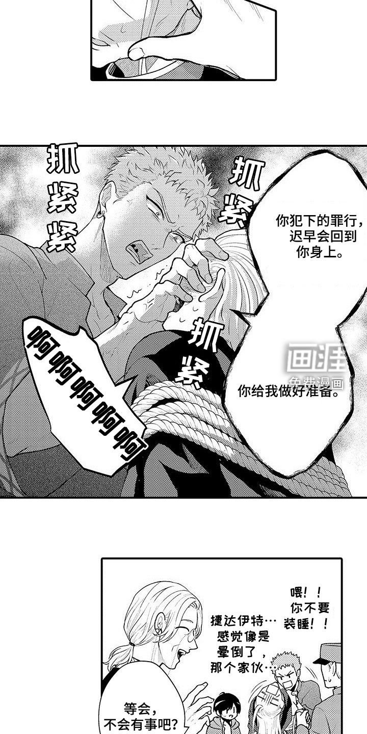 第40章：威望