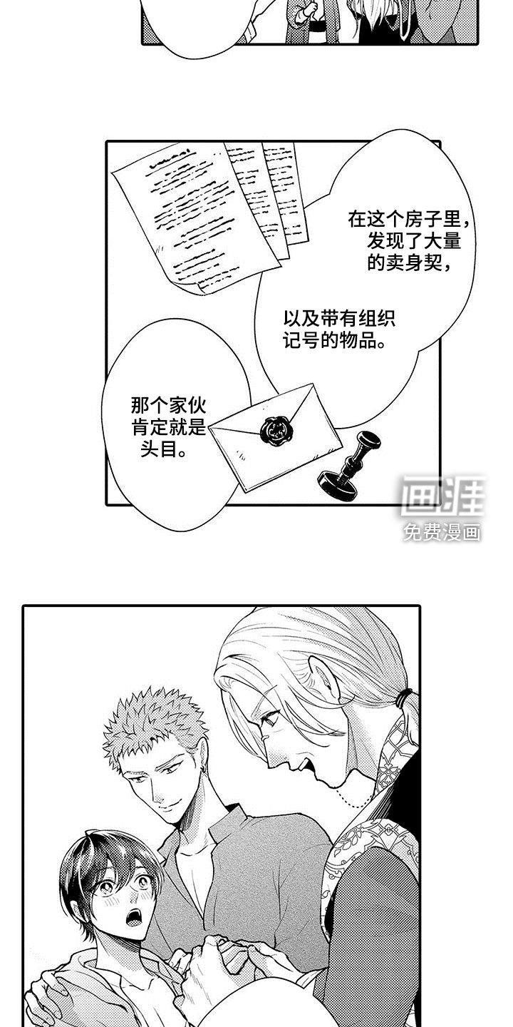 第40章：威望