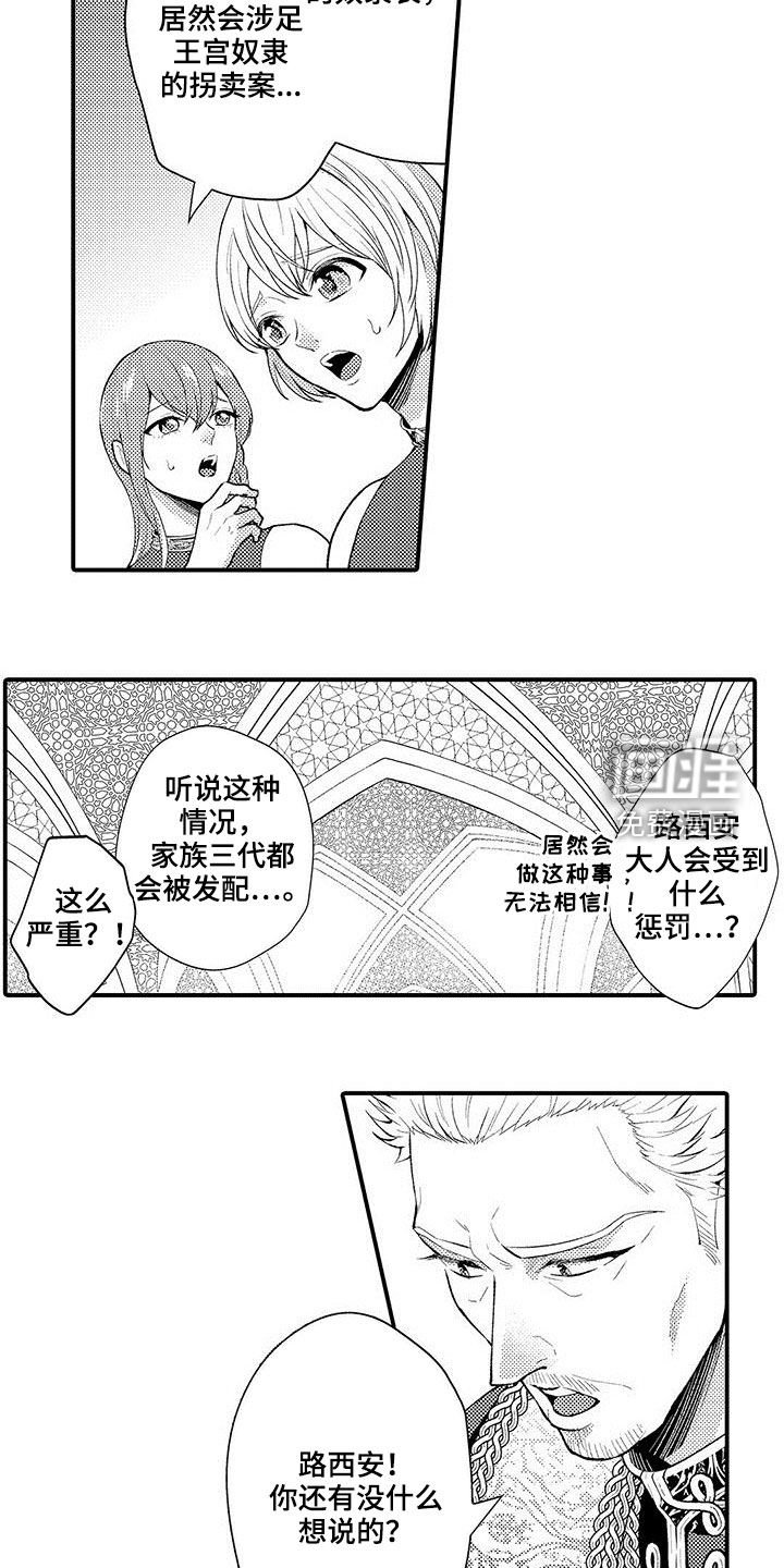 第40章：威望