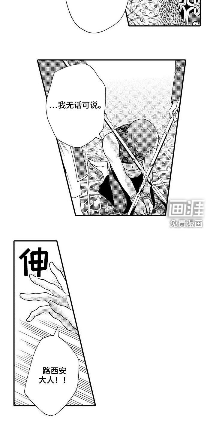 第40章：威望