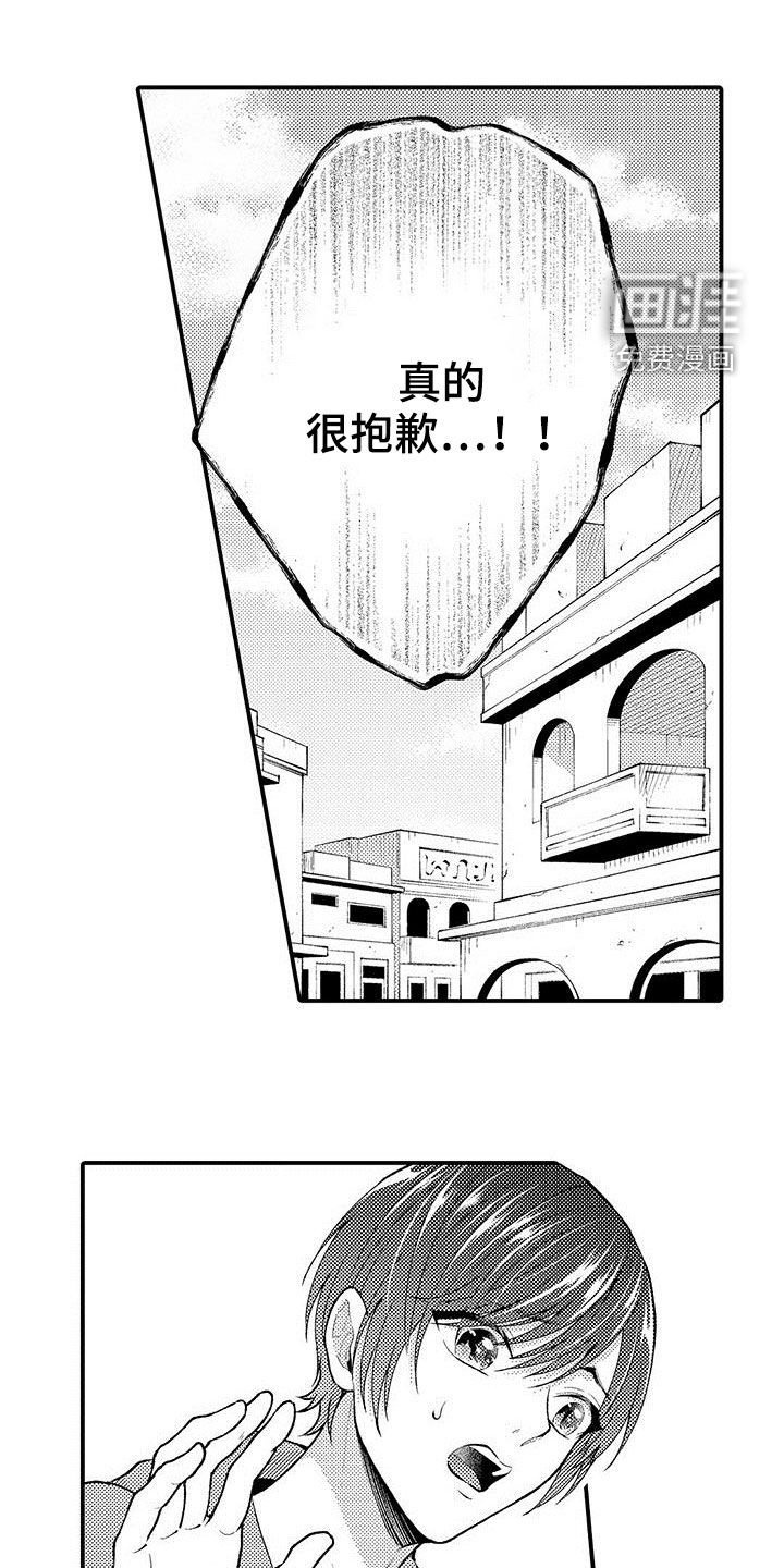 第42章：突发状况