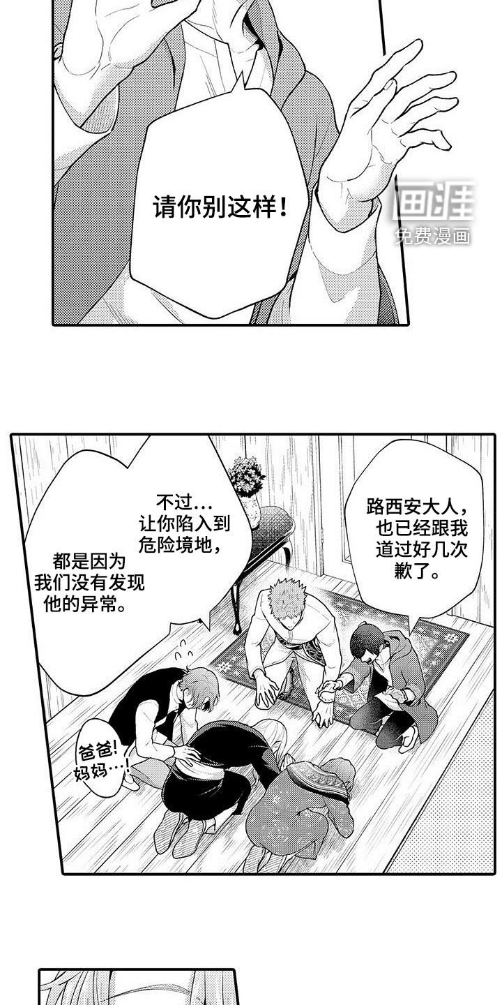 第42章：突发状况