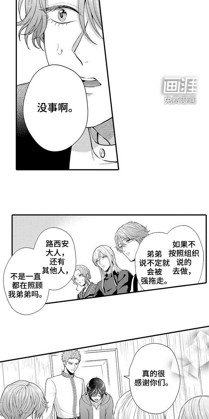 第42章：突发状况
