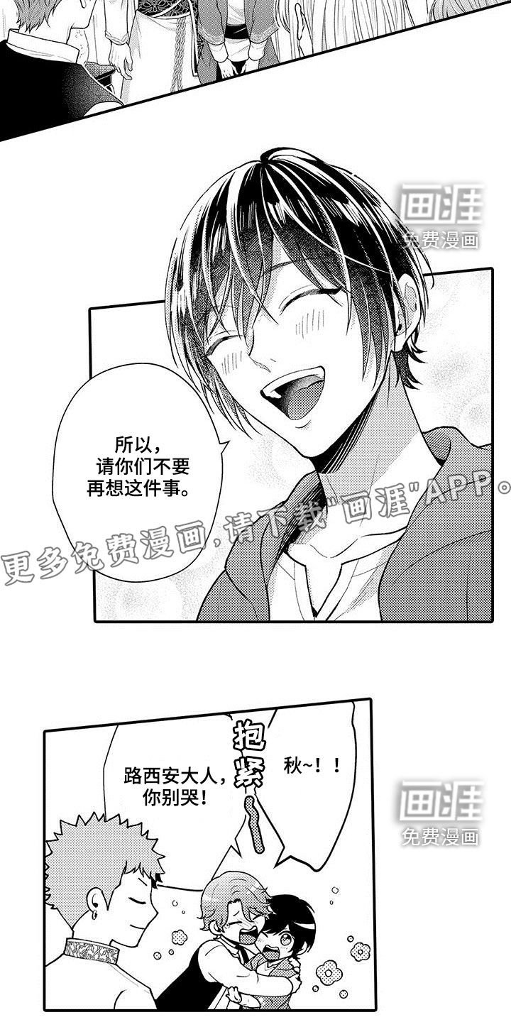 第42章：突发状况