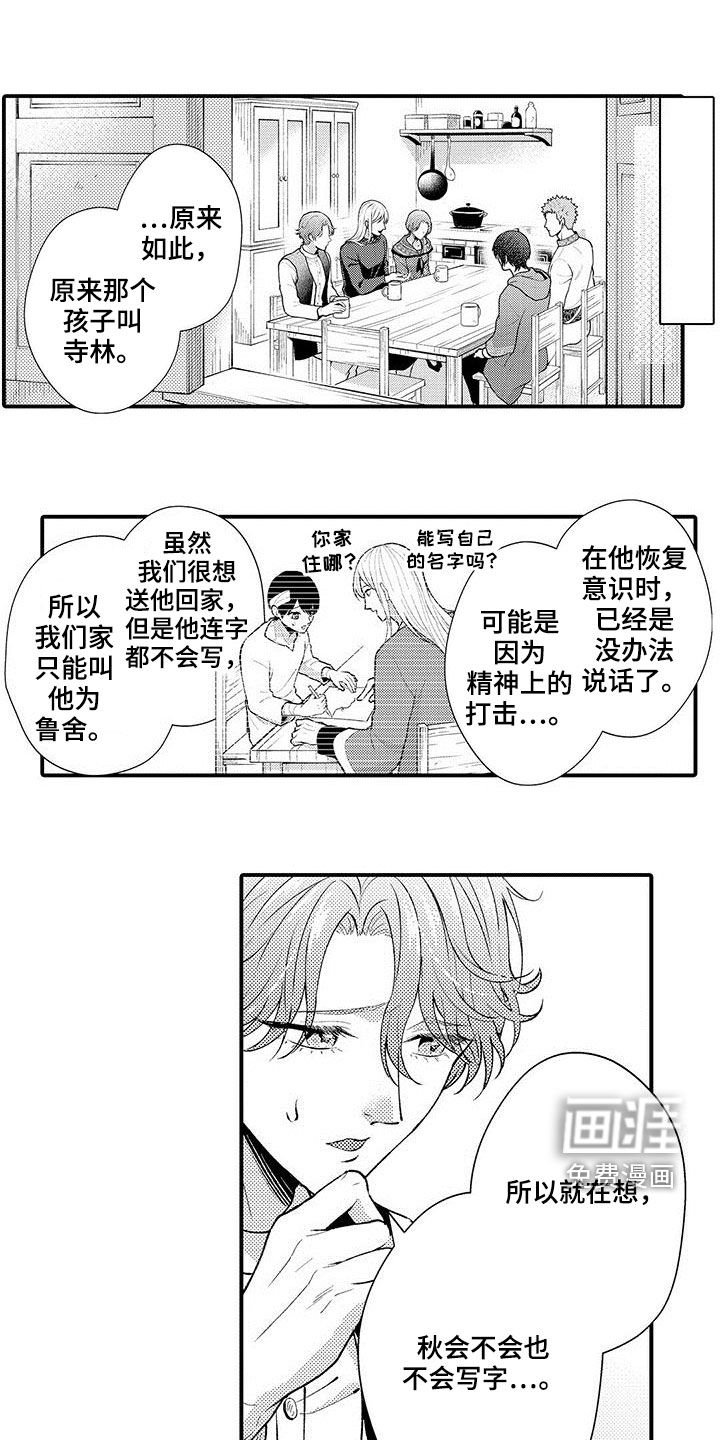 第42章：突发状况