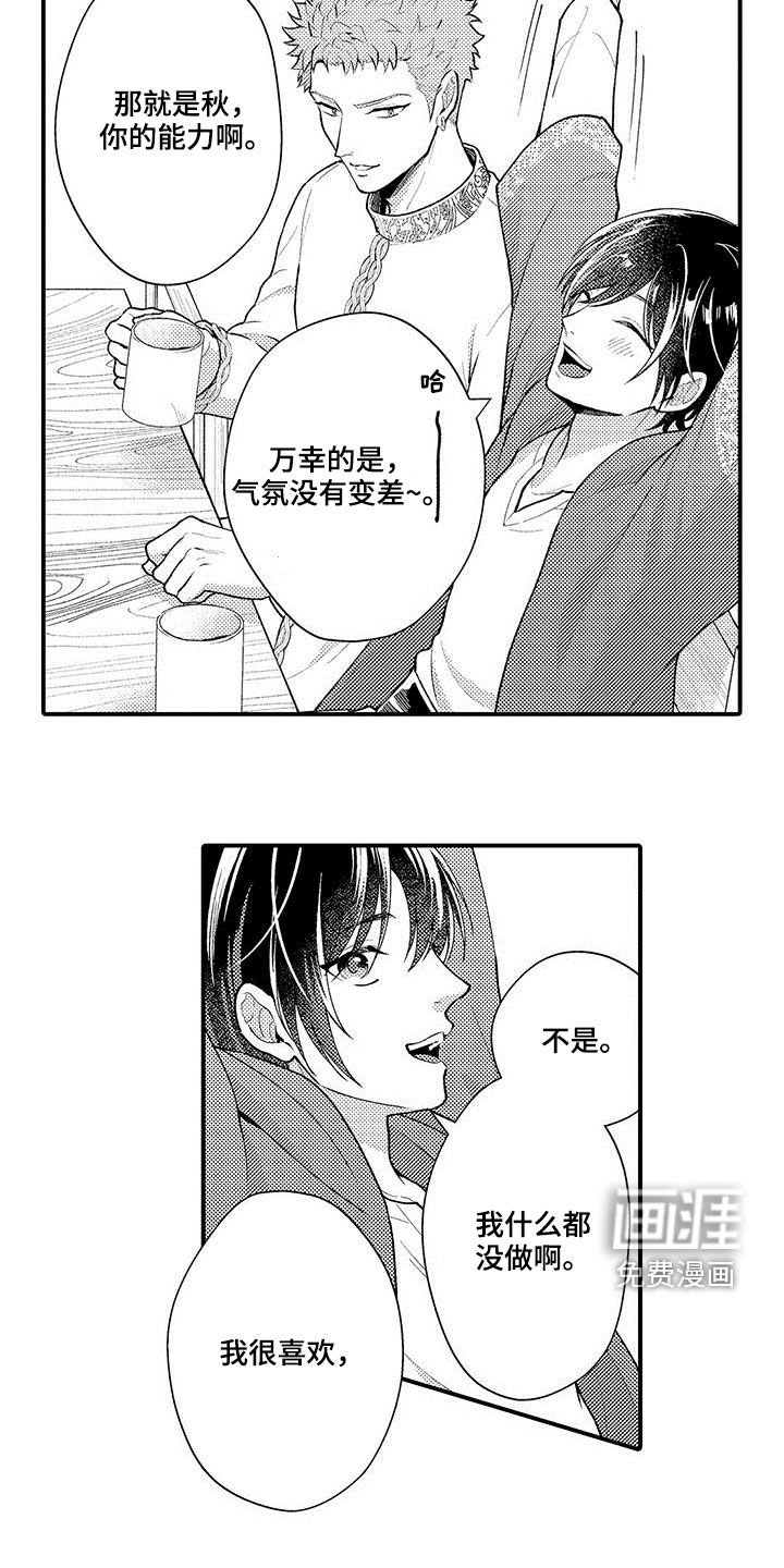 第42章：突发状况