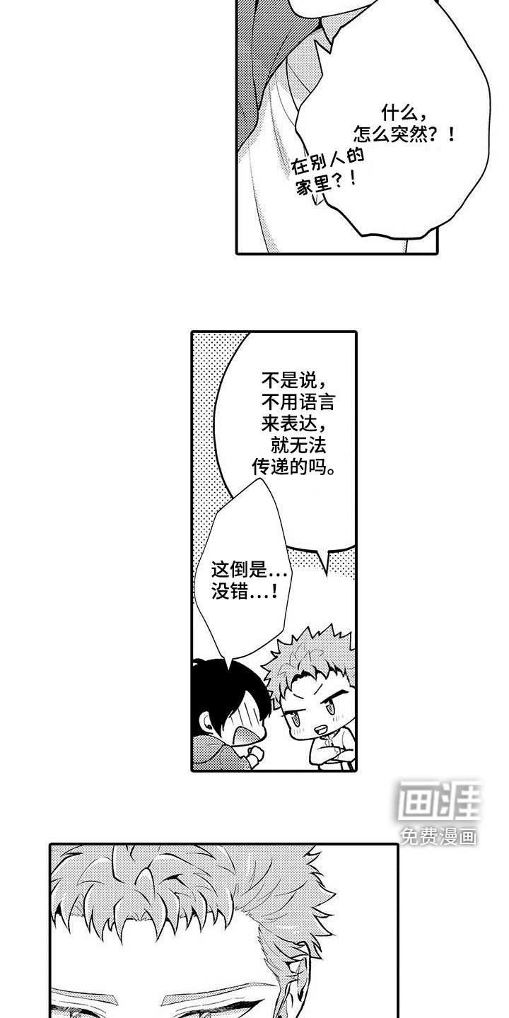 第42章：突发状况