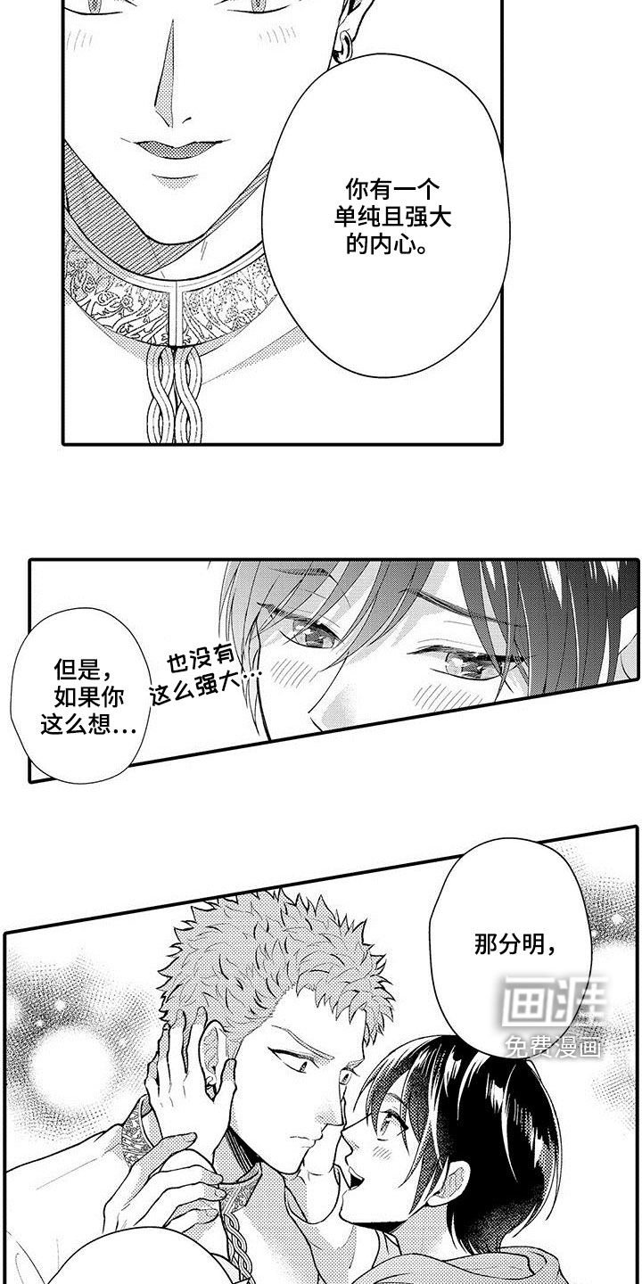 第42章：突发状况