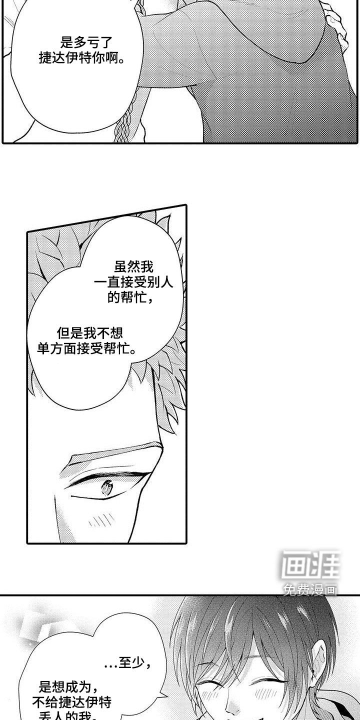 第42章：突发状况