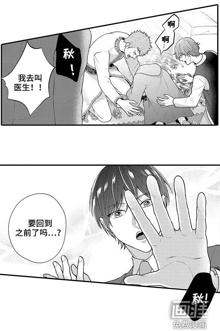 第42章：突发状况