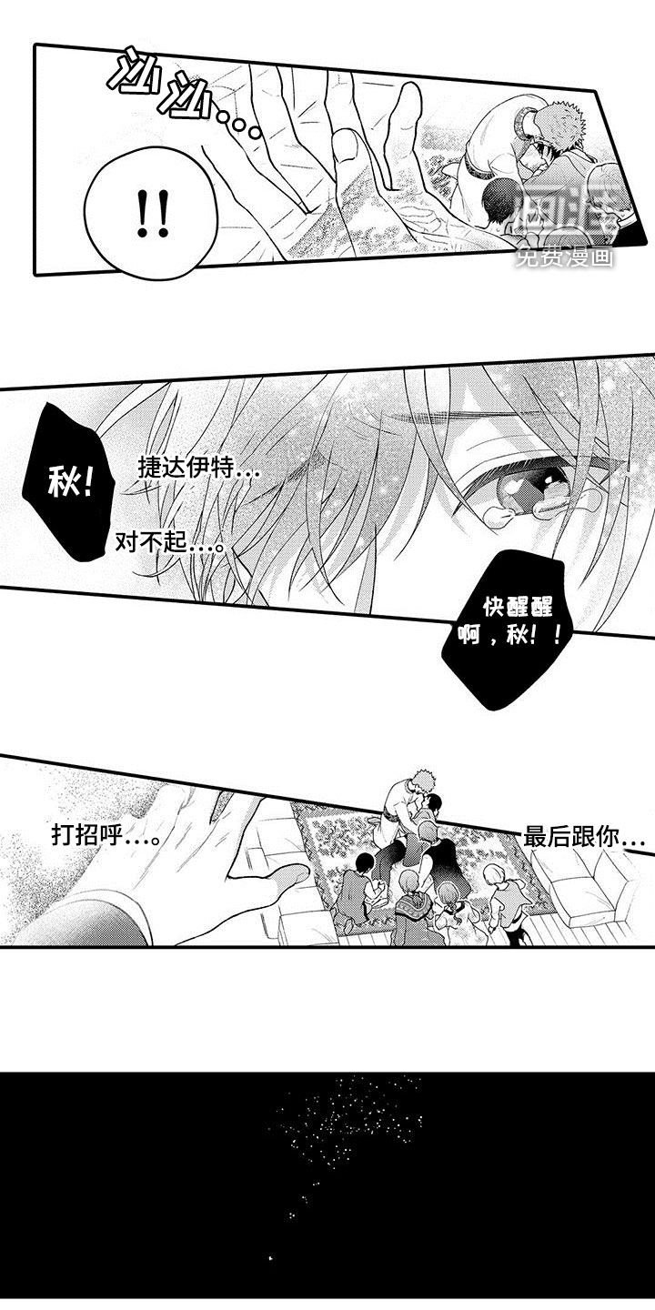 第43章：私定终身