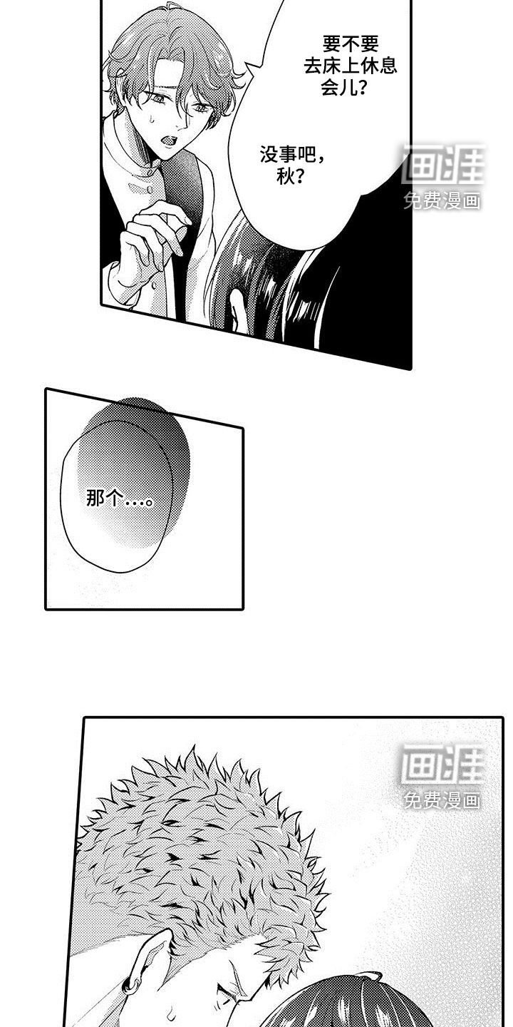 第43章：私定终身