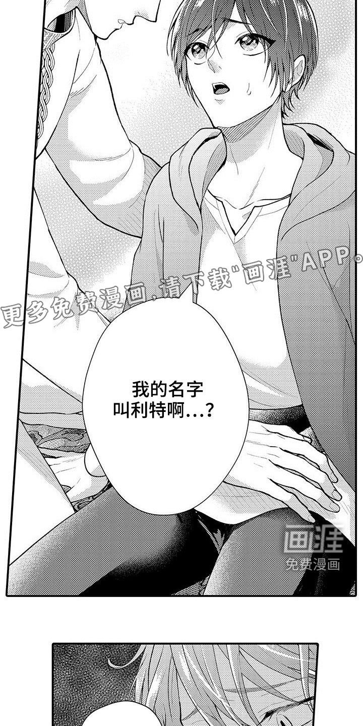 第43章：私定终身