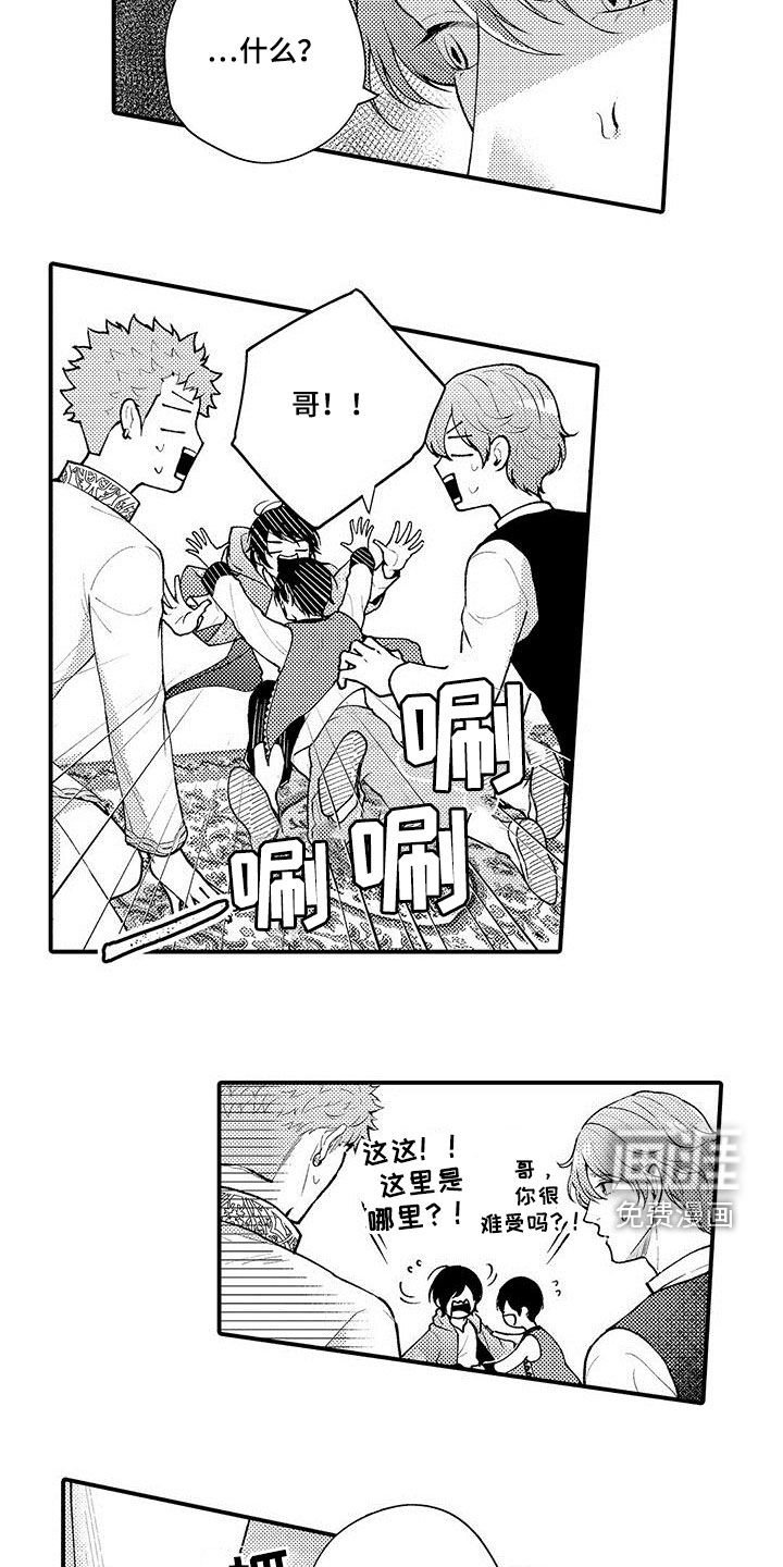 第43章：私定终身