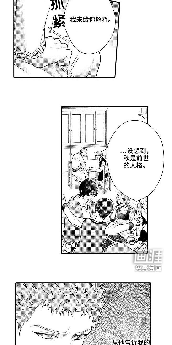 第43章：私定终身